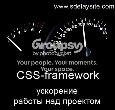 CSS-framework CSS-framework