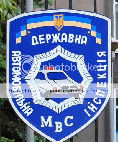 Мариупольское ГАИ Машинка у мариупольского ГАИ